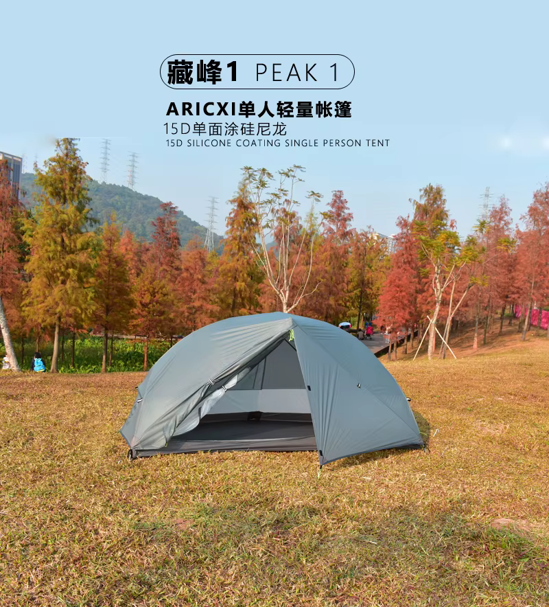 Tente de randonnée légère pour 1 personne, revêtement en silicone 15D MSR Hubba Hubba NX style, tent