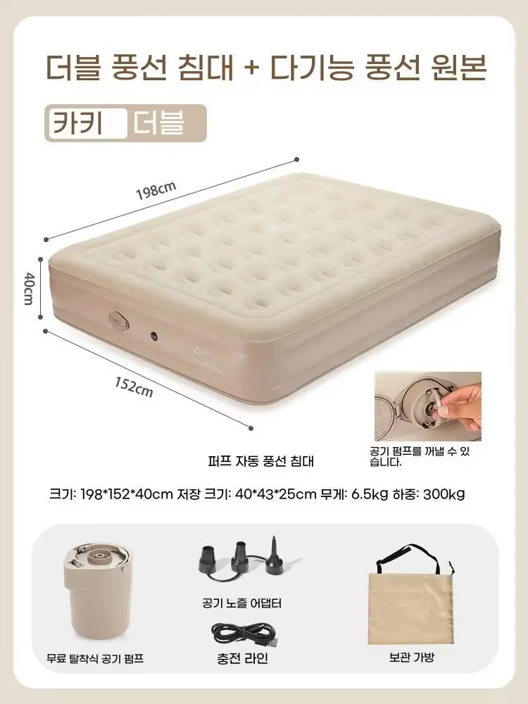 Loha Camping-Lit pneumatique gonflable automatique avec dossier, matelas électrique de camping, 40cm