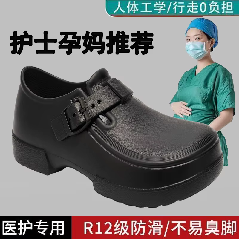Chaussures antidérapantes pour infirmières, usage spécial salle chirurgicale, imperméables, faciles 