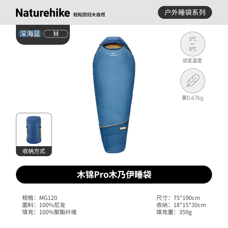Sac de couchage Naturehike Mujin PRO Mummy pour le camping en plein air, quatre saisons, universel,