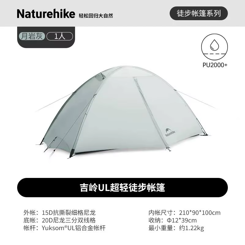Naturehike 2026 Nouvelle Tente de Randonnée Giling UL 4 Saisons Légère pour Camping et Alpinisme en 