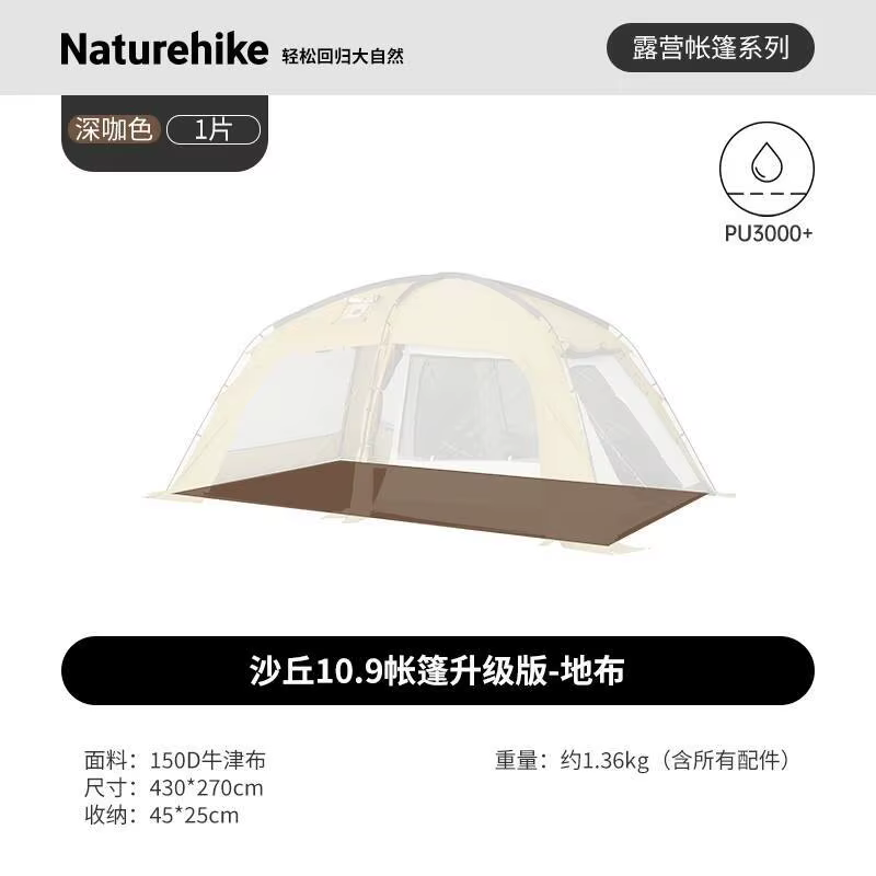 Naturehike 2025 nouvelle Dune améliorée 10.9 une chambre une chambre tente de Camping en plein air t