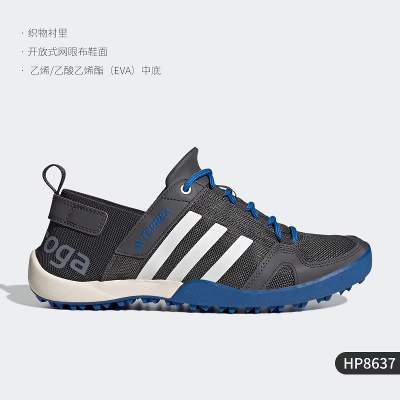 Adidas authentique TERREX chaussures de sport de plein air de randonnée aquatique pour hommes et fem