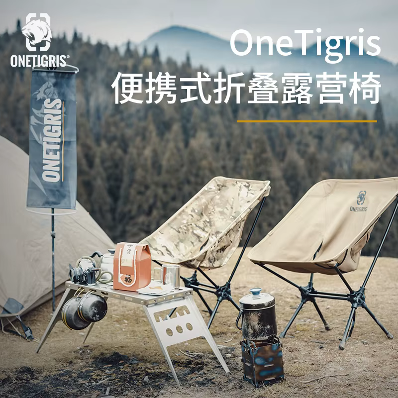 OneTigris chaise de Camping Portable chaise extérieure pliable ultralégère pour Camping Trekking fêt