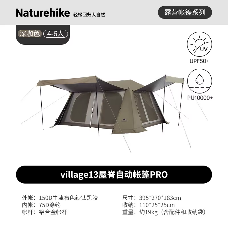 Naturehike Village 13 Pro Tente automatique édition ultime PRO Équipement de camping de nuit en plei