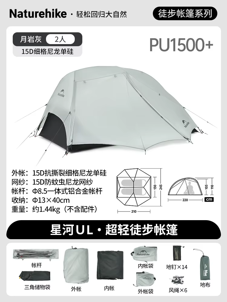 Naturehike Star River UL tente ultralégère 2 personnes Double couche imperméable coupe-vent trois sa