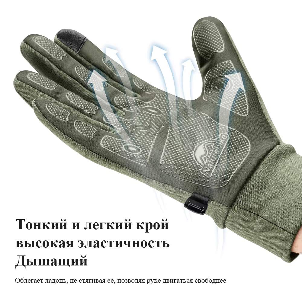 Naturehike – gants antidérapants pour écran tactile, accessoire Portable, pour l'alpinisme, le cycli
