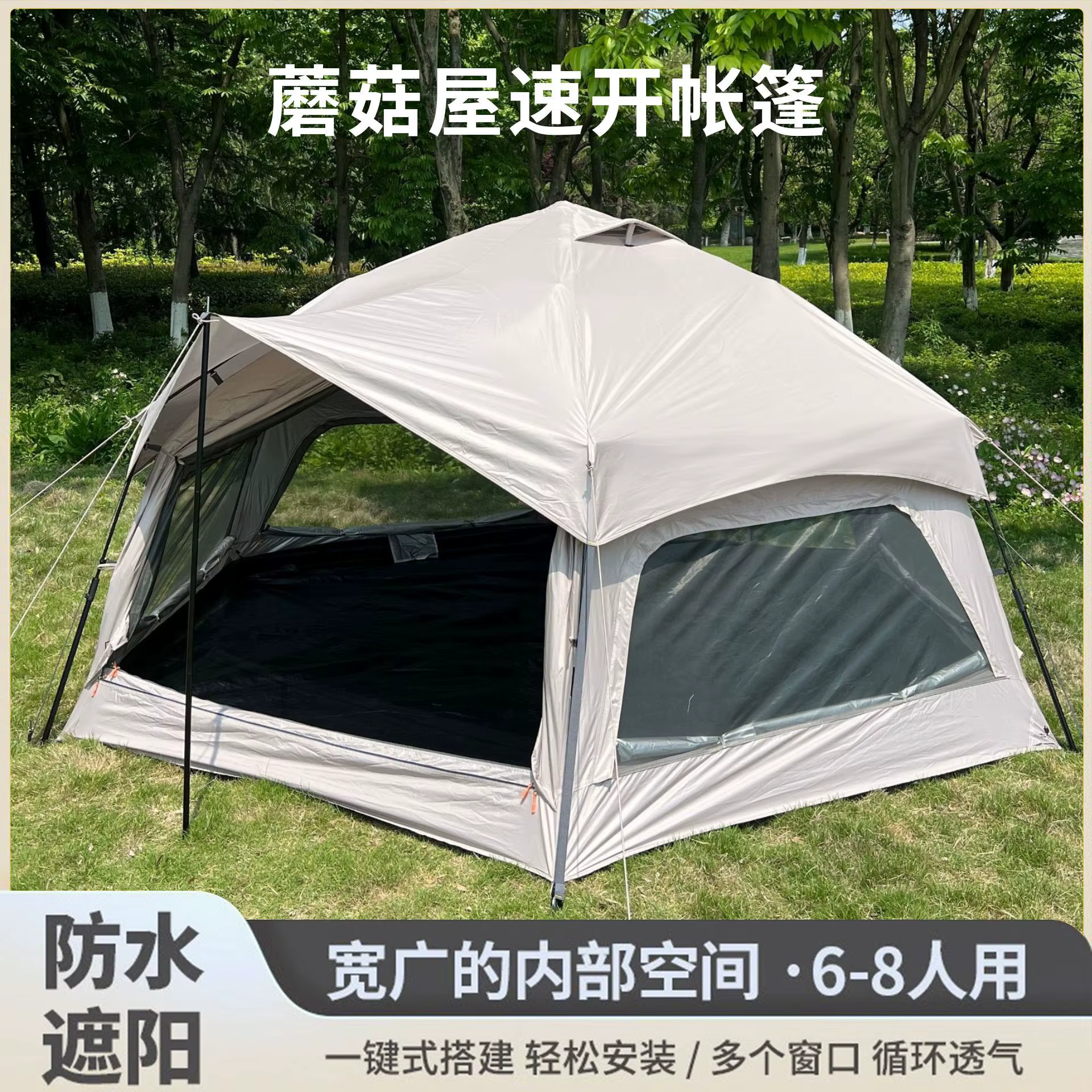 Tente de Camping en forme de champignon pour 5 à 8 personnes, entièrement automatique, pour l'extéri