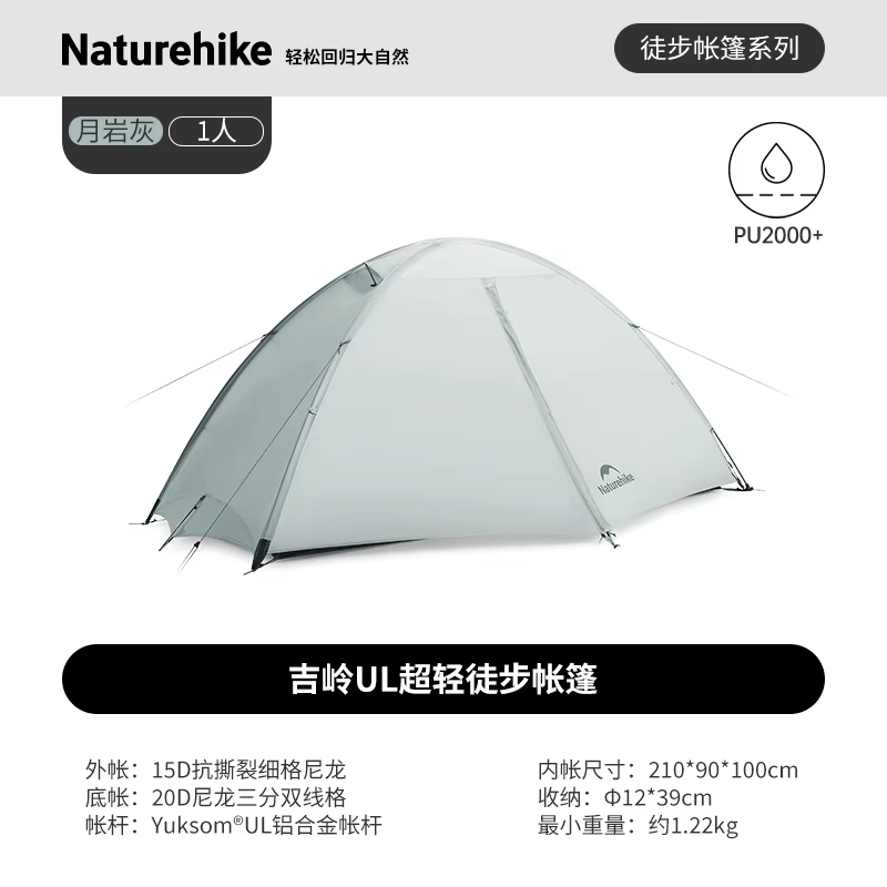 Tente de randonnée Naturehike Giling UL légère pour l'alpinisme et le camping en plein air