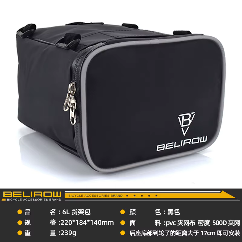 Sac de support arrière, sac de coffre de vélo, porte-siège arrière de cyclisme, rangement de bagages