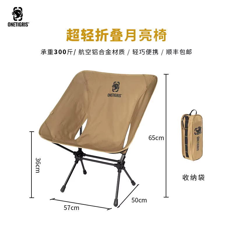 OneTigris chaise de Camping Portable chaise extérieure pliable ultralégère pour Camping Trekking fêt