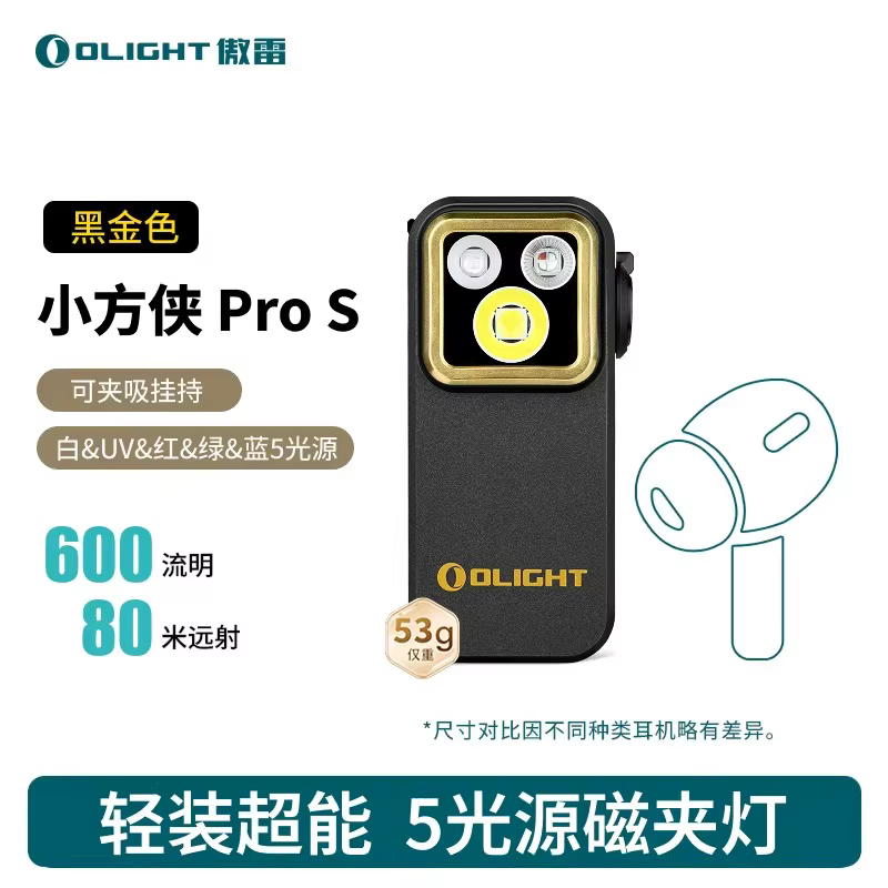 OLIGHT Oclip Pro S Mini lampe torche 600LM EDC, lampe frontale portable avec 5 modes d'éclairage, si