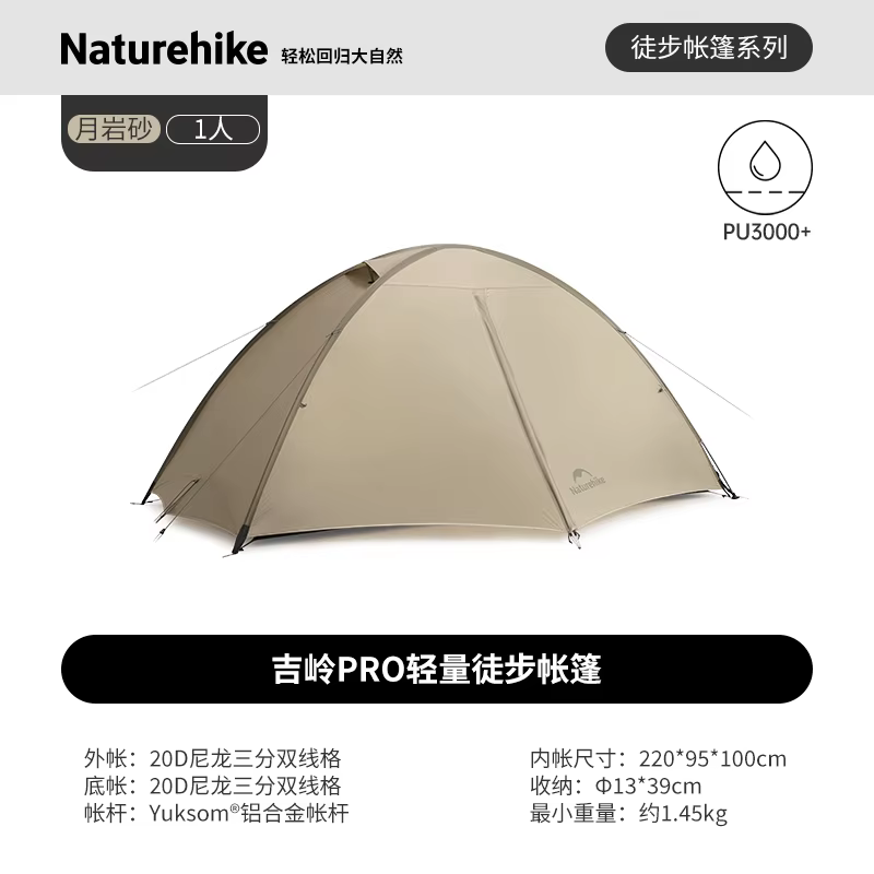 Tente de randonnée Naturehike Giling PRO, équipement de camping portable pour l'extérieur, tente de