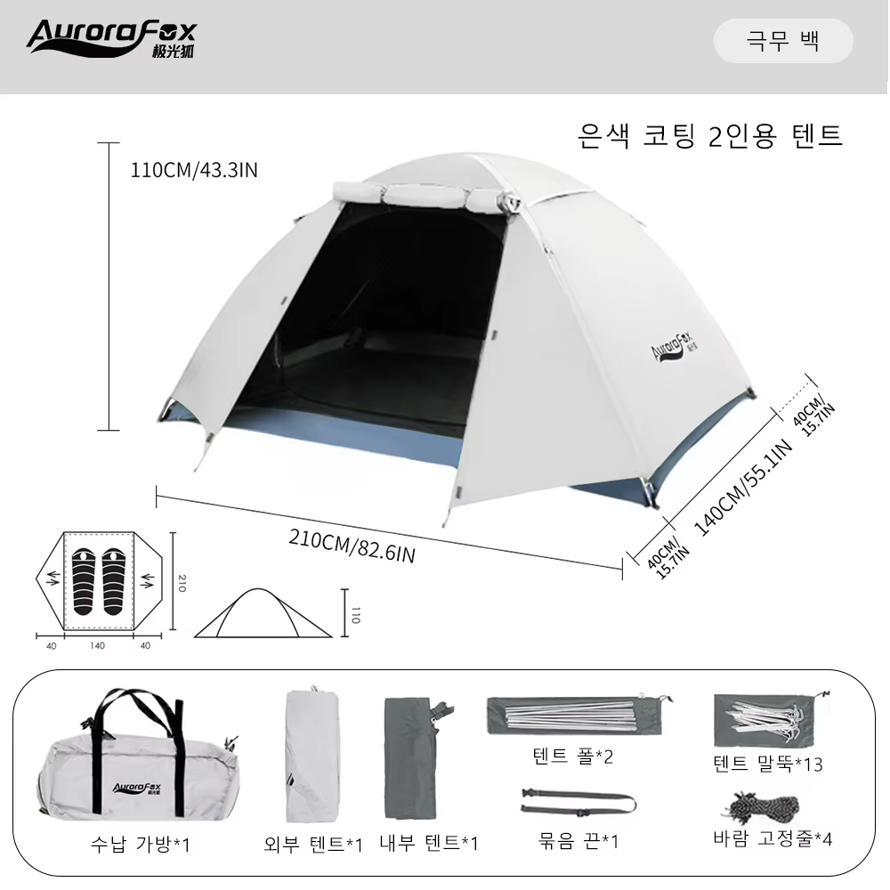 Aurora Fox – tente de Camping pour 2 personnes, imperméable, imperméable, imperméable, revêtement ar