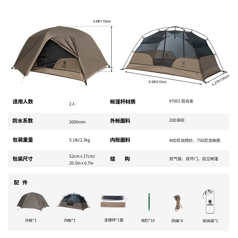 OneTigris COSMITTO 2.0 tente de Camping pour deux personnes 3 saisons installation facile tente de v