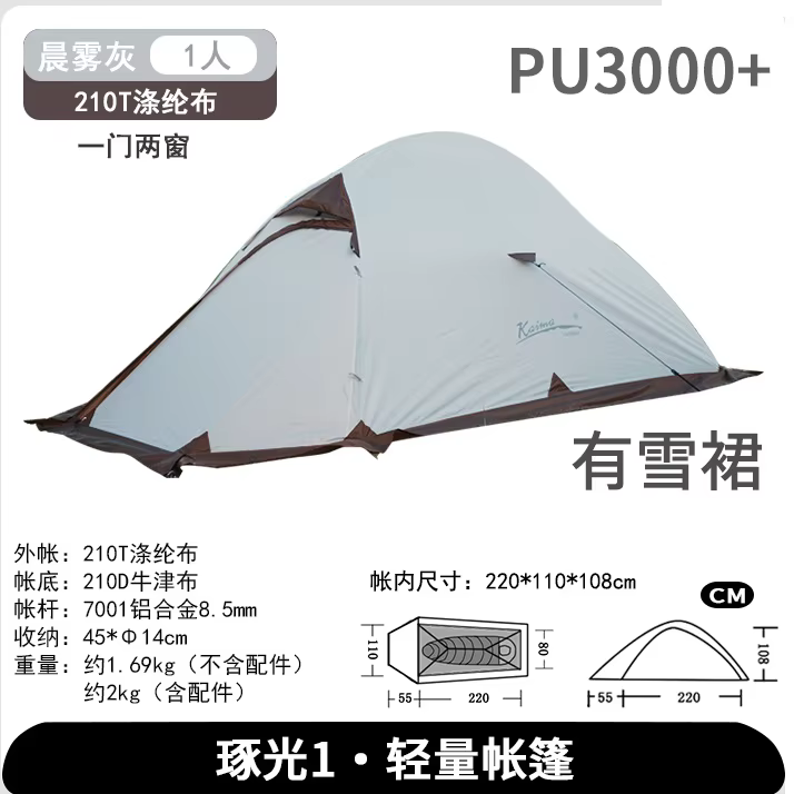 Tente de camping légère à deux couches pour 1-2 personnes, tente en polyester 20D/210T étanche à la 