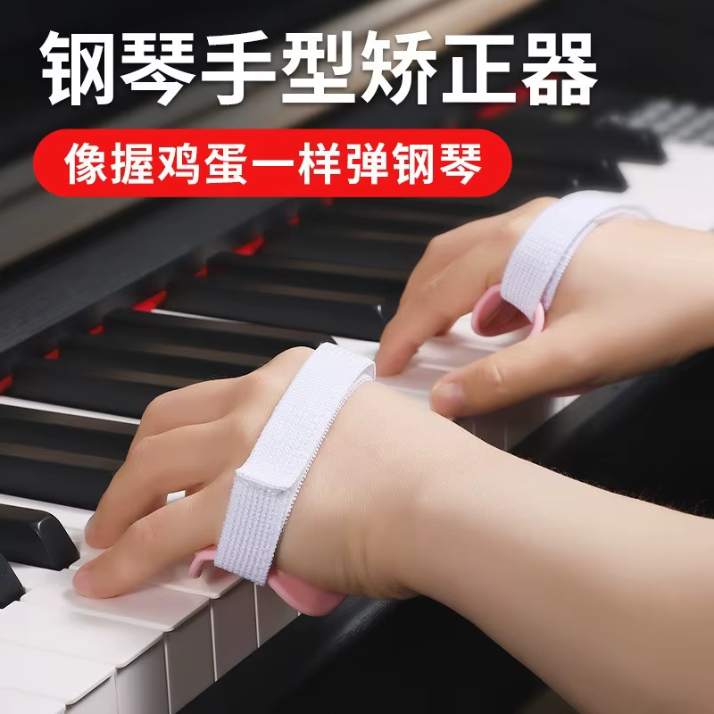 Orthèses de main de Piano