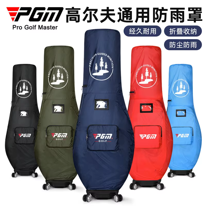PGM sac de Golf housse de pluie sac anti-poussière