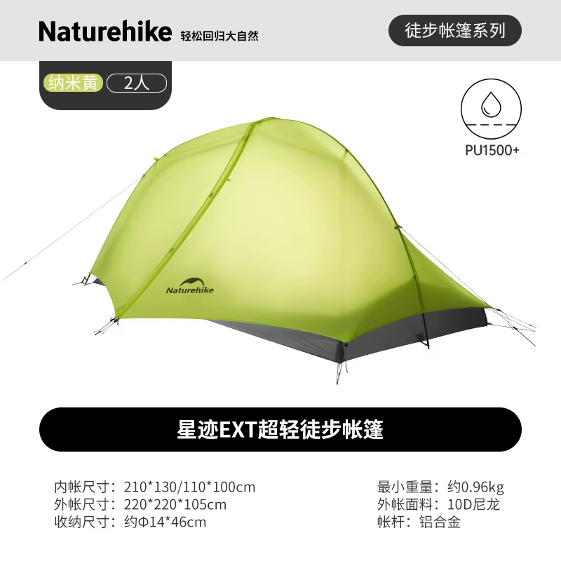 Naturehike Star Trail EXT Double tente de randonnée Camping en plein air