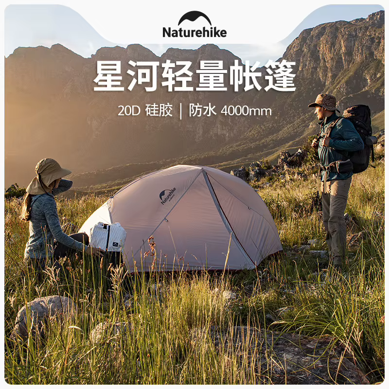 Naturehike Star River – tente ultralégère pour deux hommes