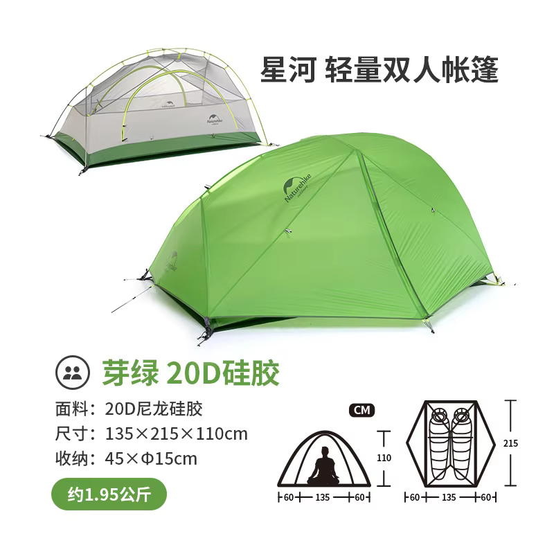 Naturehike Star River – tente ultralégère pour deux hommes