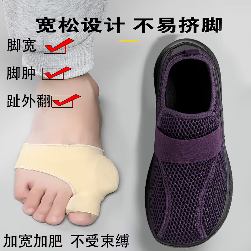 Chaussures confortables à bout large pour personnes âgées, baskets de marche, chaussures diabétiques, orthopédiques pour pieds enflés, hallux valgus, orteil en éversion