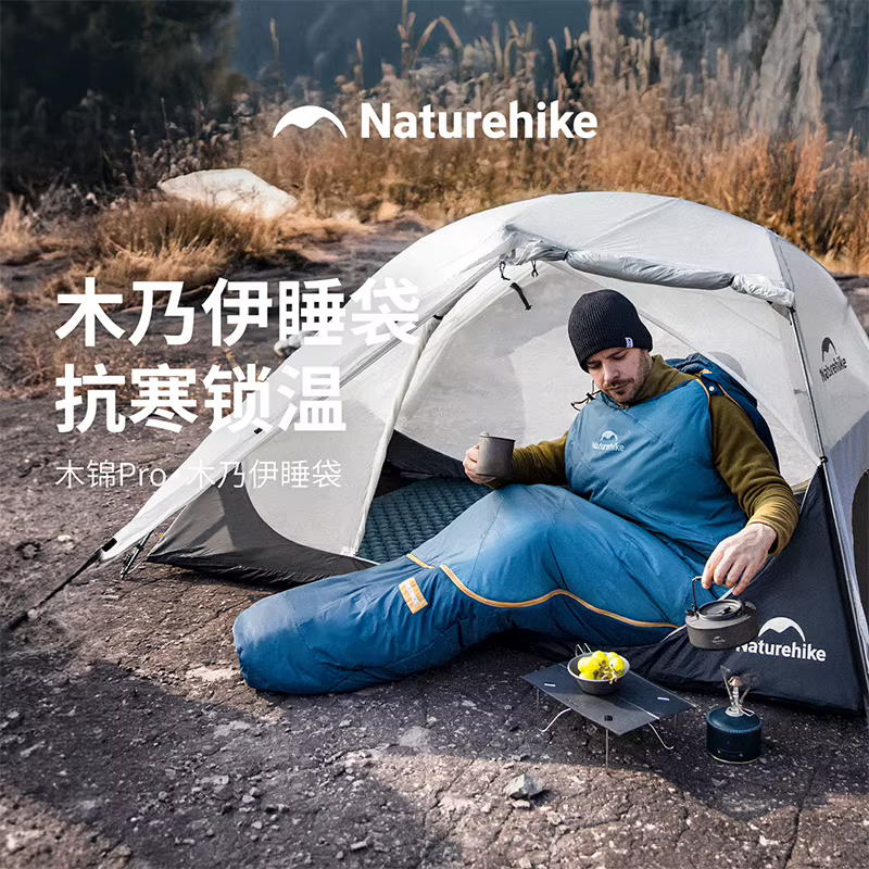 Sac de couchage Naturehike Mujin PRO Mummy pour le camping en plein air