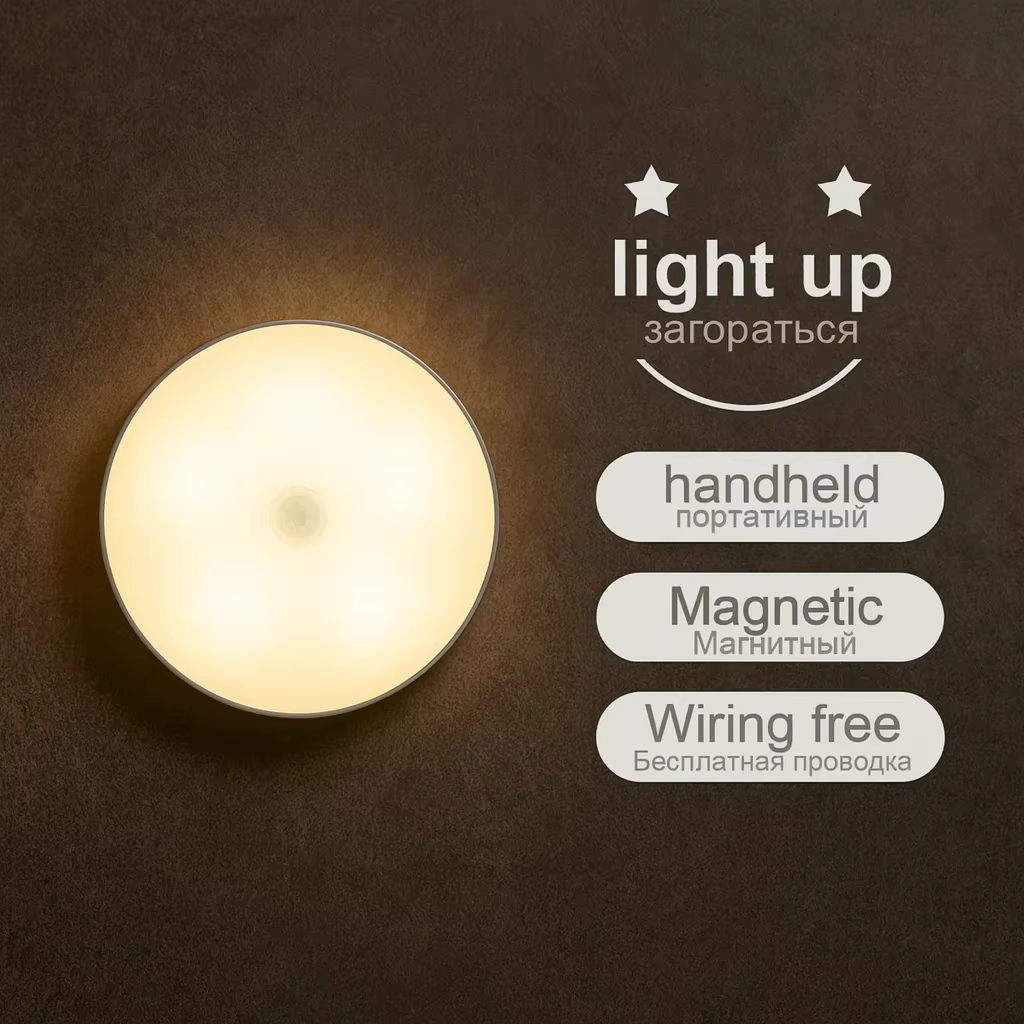 Lampe LED rechargeable par USB avec détecteur de mouvement