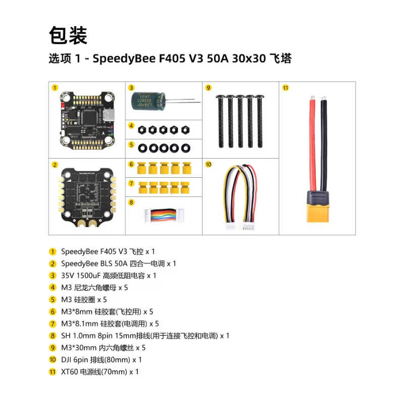 Mini/BLS 35A/ 50A /60A 30x30 Stack FC&ESC SpeedyBee F405 V3 /v4 /SpeedyBee F405
