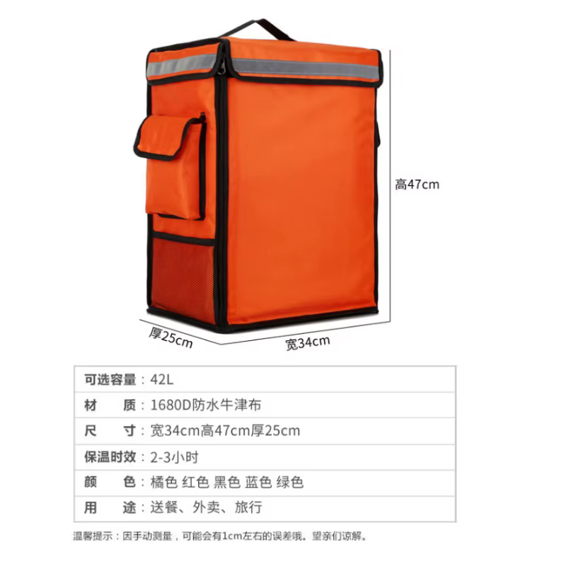 Sac de livraison de nourriture pour moto 42L