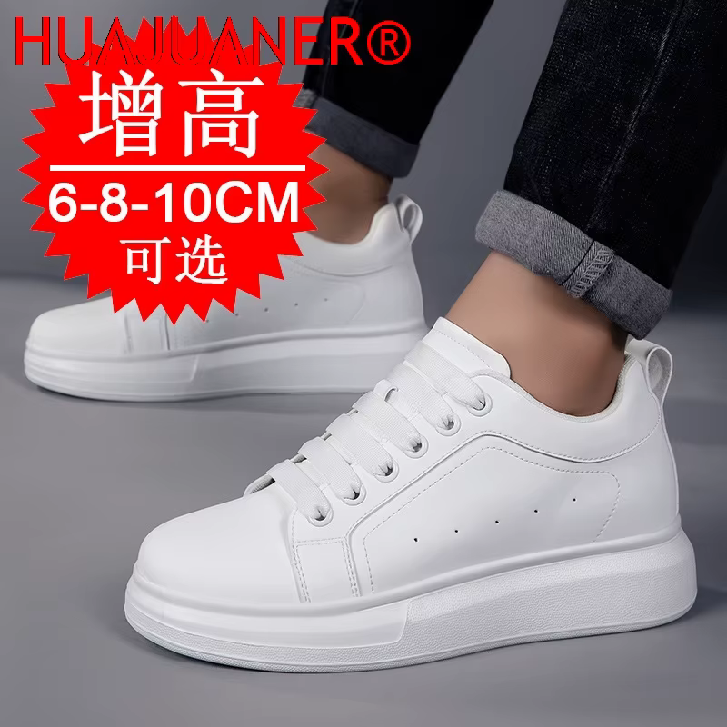Chaussures rehaussantes pour hommes et femmes