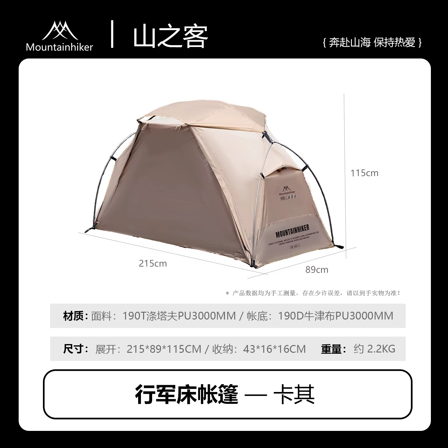 MOUNTAINHIKER Tente-lit de camping Tente