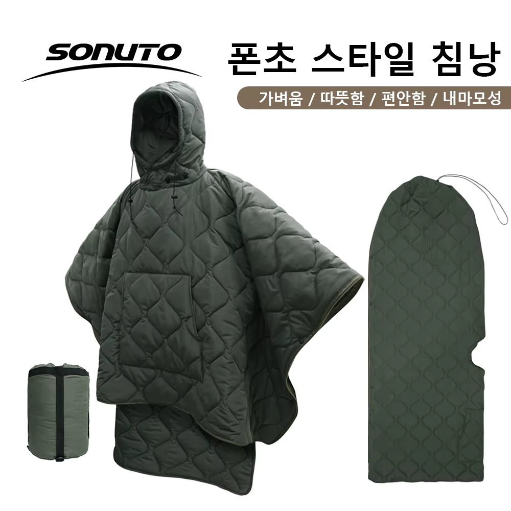 Sac de bivouac Compact et étanche