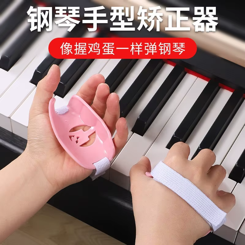 Orthèses de main de Piano