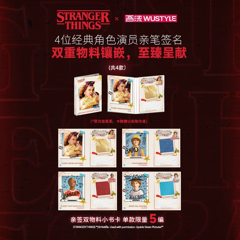 Cartes à collectionner WUSTYLE Stranger Things Série Rétro – Collection de cartes à échanger sur le thème de la série dramatique – Cadeaux de Noël et d'anniversaire pour collectionneurs adultes, homme