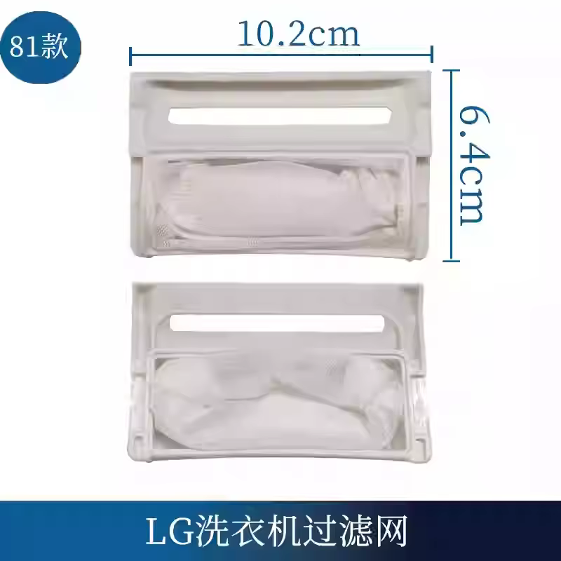 Ensemble complet d'accessoires pour lave-linge LG, sac filtrant universel, boîte filtrante pour lave-linge TCL