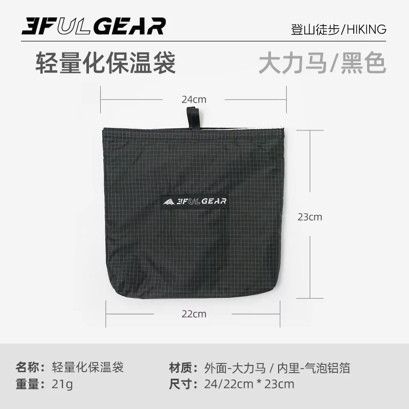 3F UL GEAR UHMWPE sac de refroidissement ultraléger Portable feuille d'aluminium sac thermique isolé pochette Tyvek sacs de rangement de randonnée 18g