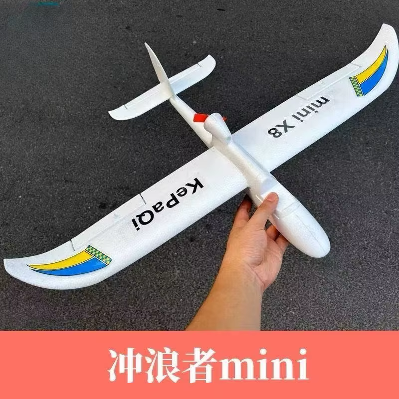 Planeur à aile fixe d'avion modèle, machine d'entraînement de démarrage, avion de lancer novice, envergure 850mm Sky Surfer X8mini