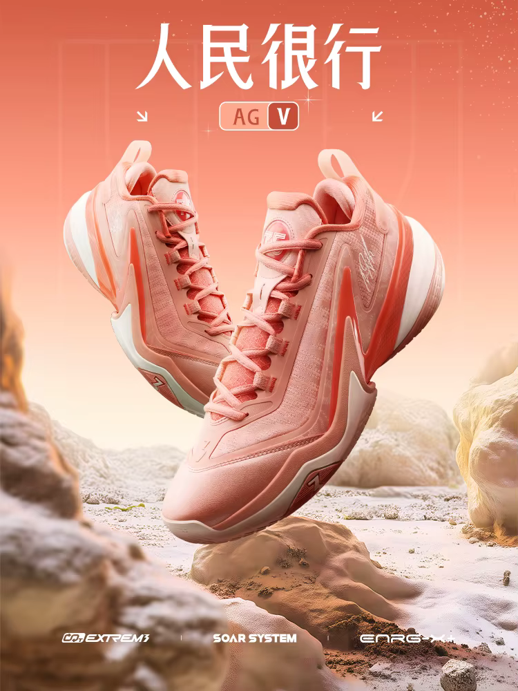 Chaussures de basketball AG5 Aaron Gordon – Bottes de sport 361 pour hommes – Collection été 2025