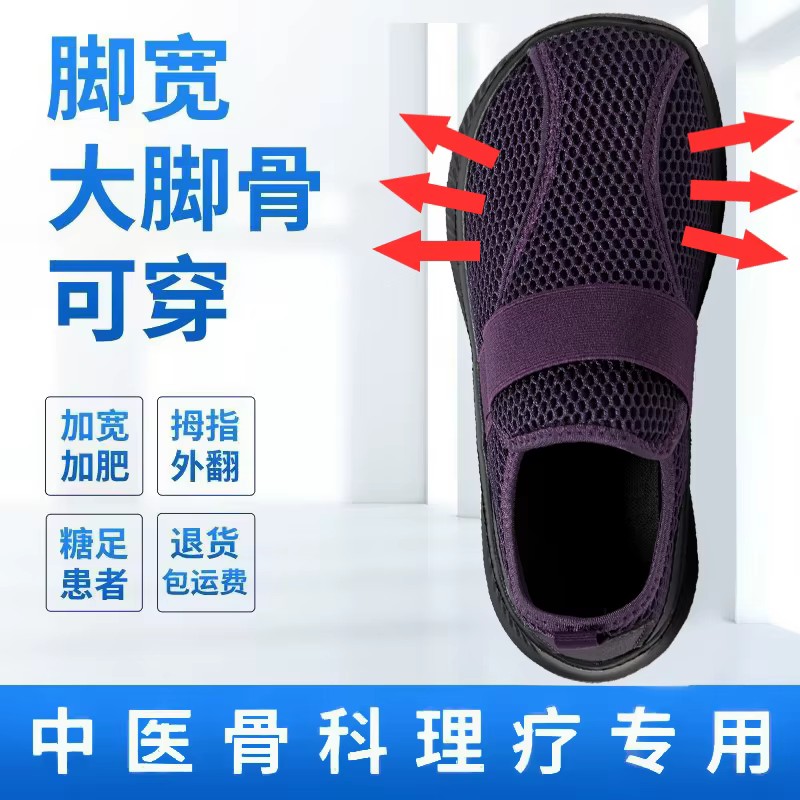 Chaussures confortables à bout large pour personnes âgées, baskets de marche, chaussures diabétiques, orthopédiques pour pieds enflés, hallux valgus, orteil en éversion