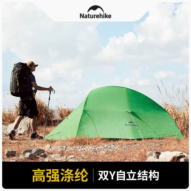 Naturehike – tente de Base CloudUP