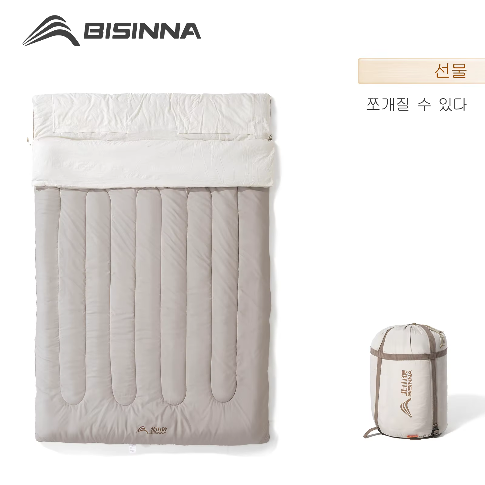 BISINNA Sac de couchage de camping pour 2 personnes Sac