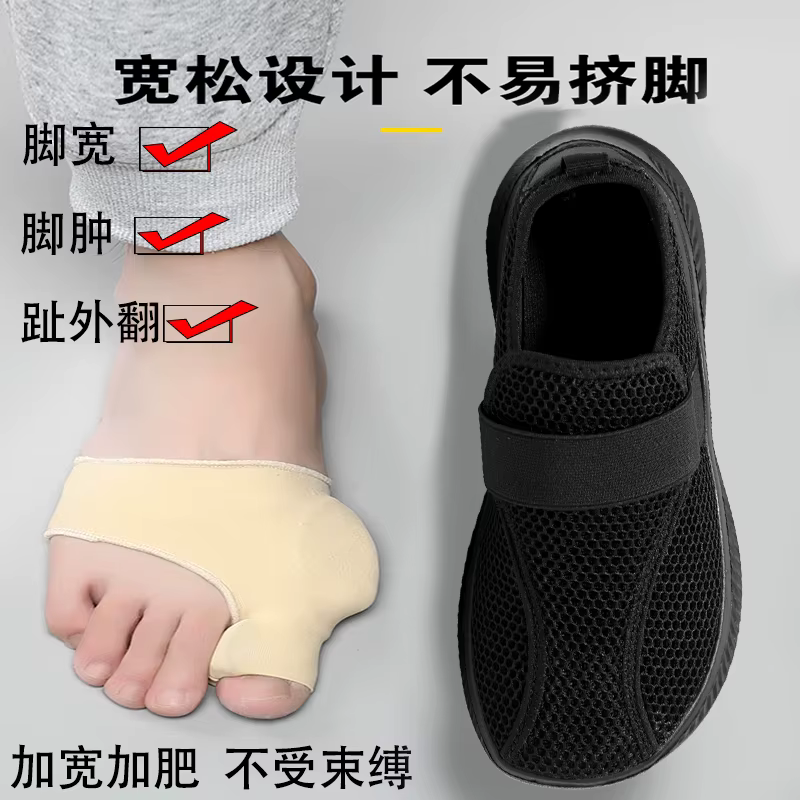 Chaussures confortables à bout large pour personnes âgées, baskets de marche, chaussures diabétiques, orthopédiques pour pieds enflés, hallux valgus, orteil en éversion