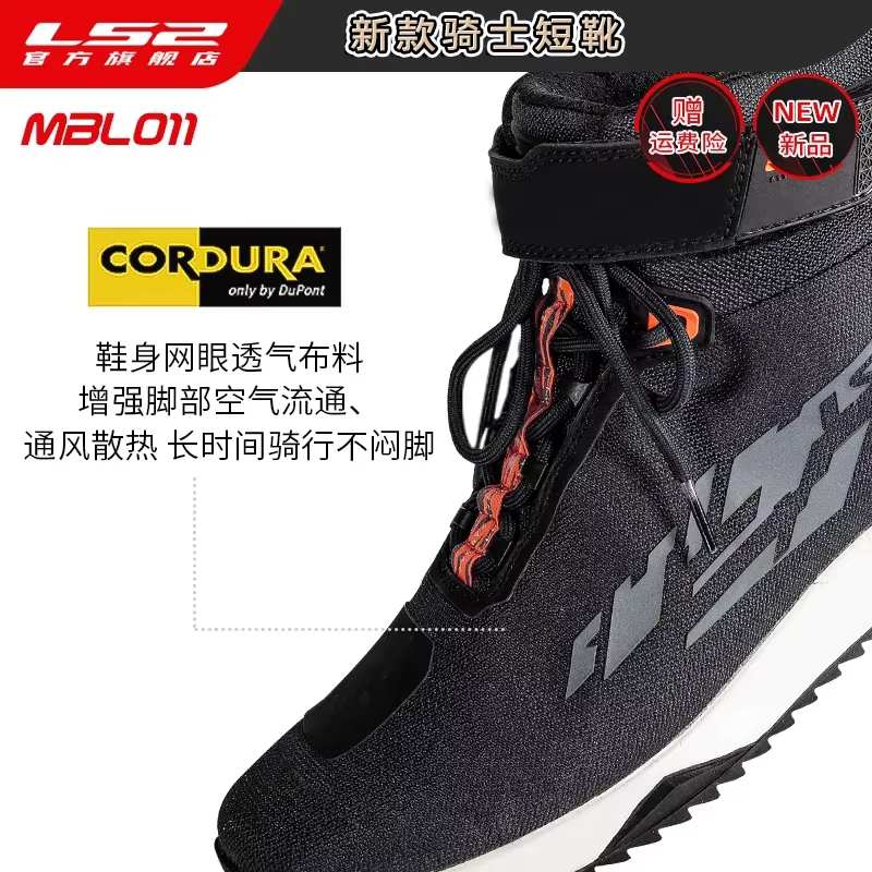 Chaussures de moto LS2 MBL011, respirantes, légères, antidérapantes, bottes de moto protectrices pour la course sur route et le tourisme