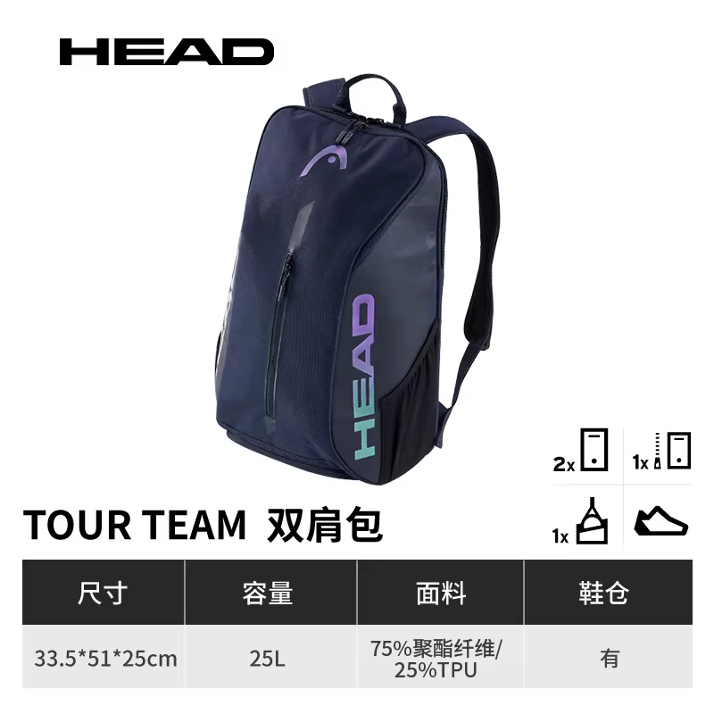 HEAD TOUR TEAM Series Sac à dos de tennis original 1-2Pack Sac de raquette