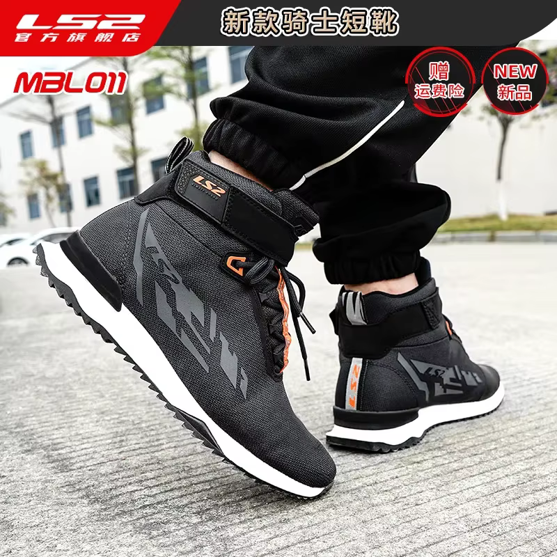 Chaussures de moto LS2 MBL011, respirantes, légères, antidérapantes, bottes de moto protectrices pour la course sur route et le tourisme