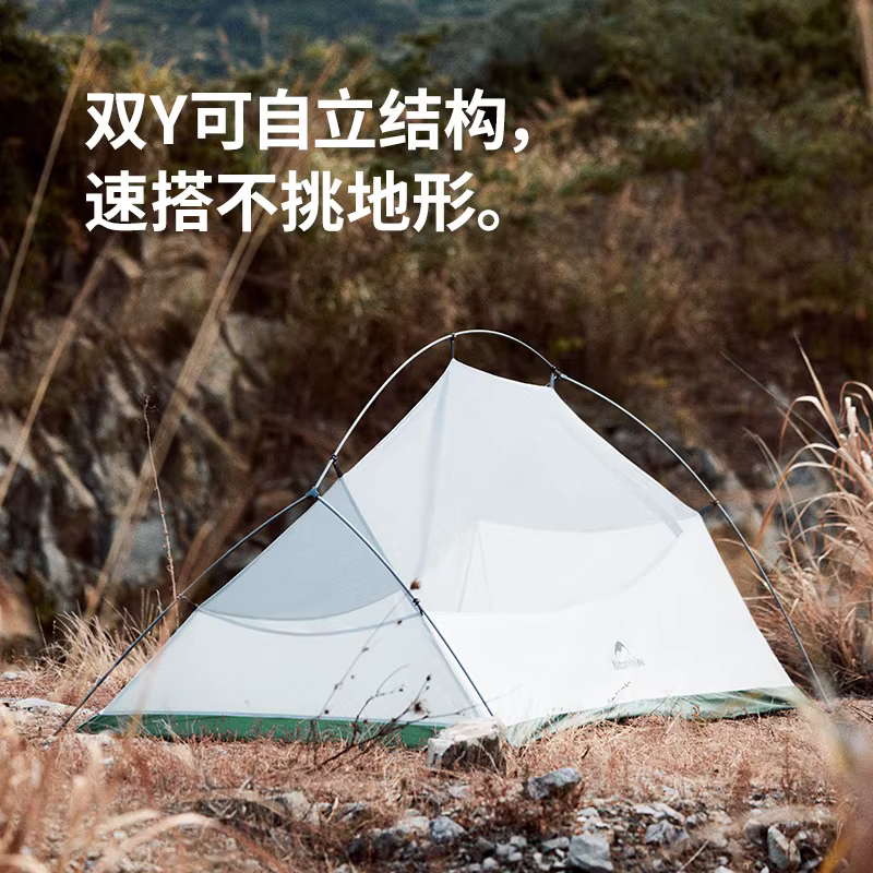 Naturehike – tente de Base CloudUP