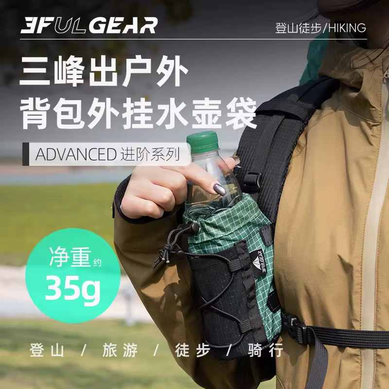 3F UL GEAR UHWMPE sac à dos bandoulière sac de bouteille d'eau ultraléger Camping randonnée sac à dos