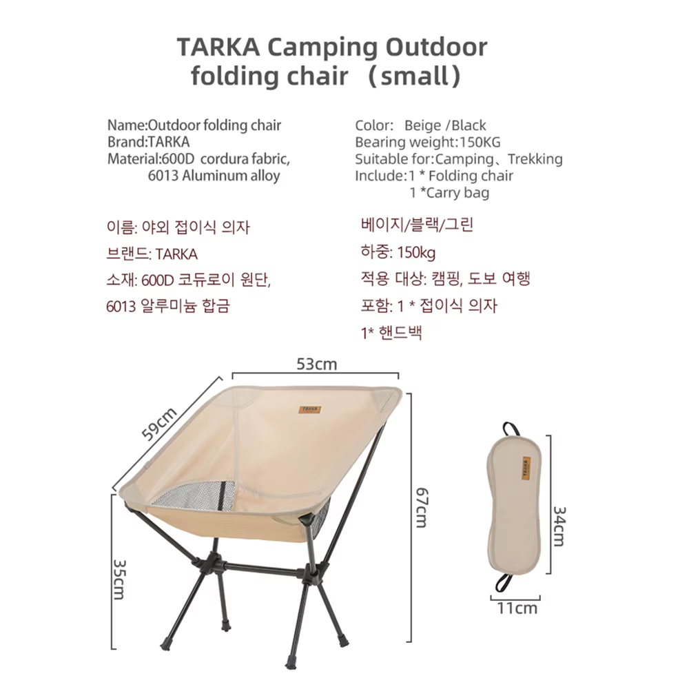 TARKA – ensemble de chaises de Camping pliables