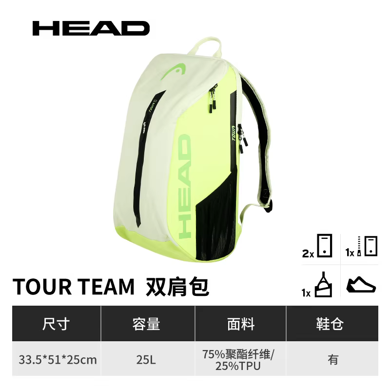 HEAD TOUR TEAM Series Sac à dos de tennis original 1-2Pack Sac de raquette